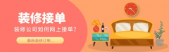 一家拆企通过SEO+SEM组
