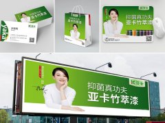 IP：融合“竹子、抑菌盾牌、中国功夫”三大基因